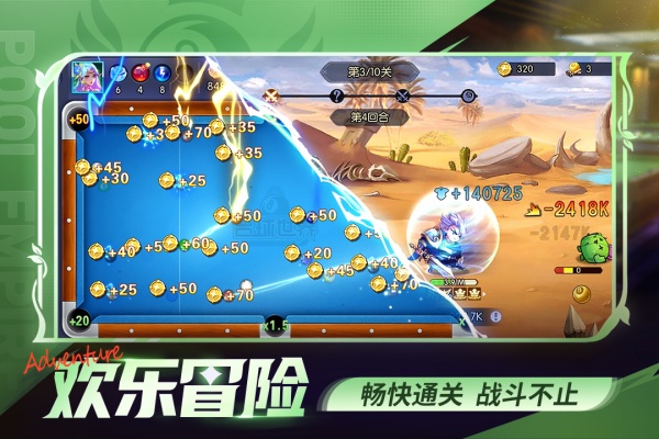 台球世界腾讯版