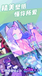 傲娇壁纸最新版