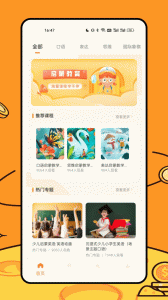 叮咚课堂少儿英语