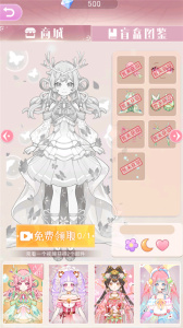 次元换装少女官方版