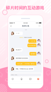 泡泡语音一对一版