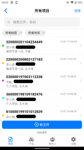 条码管家app