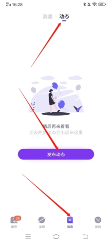 她说社交app