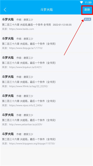 笔趣阁完美版app