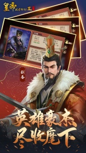 皇帝成长计划2bilibili版