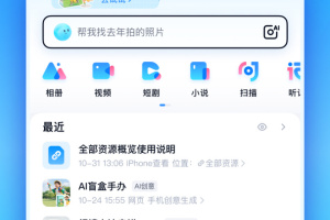 百度网盘鸿蒙版