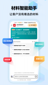 物性表app