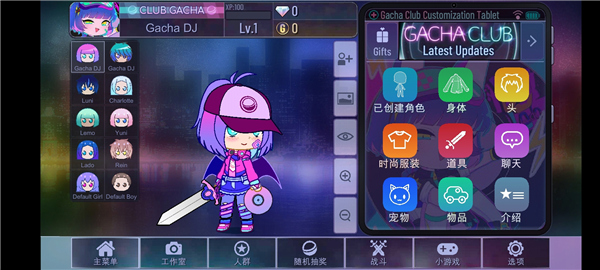 加查Yune中文版
