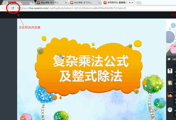 学而思网校