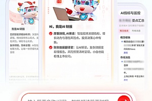 万联证券app