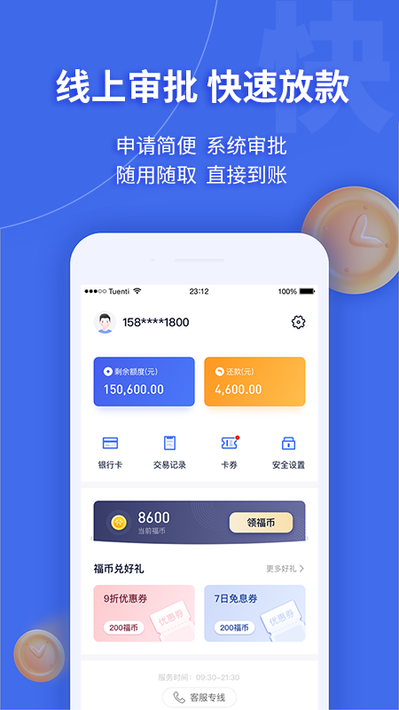 幸福花app