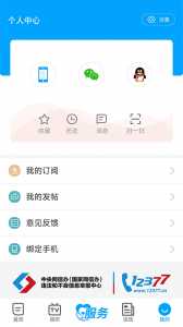 十堰广电app