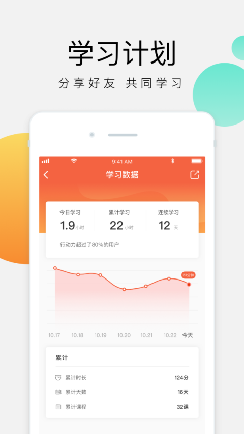 油葱学堂最新版