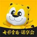 七彩云南诺享会app