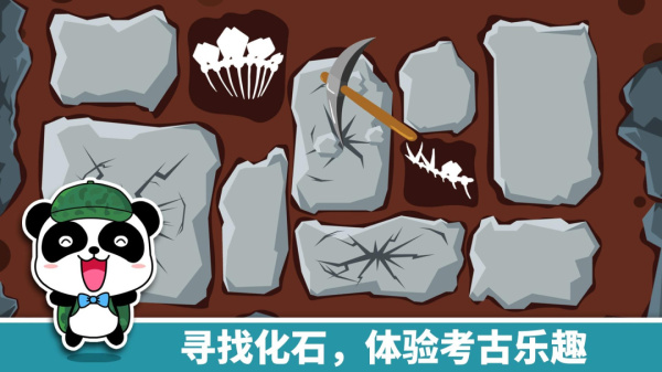 宝宝恐龙家园最新版