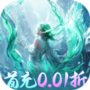 搜仙记0.1折手游