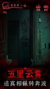 纸嫁衣3鸳鸯债官方正版