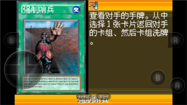 游戏王ex2006gba版