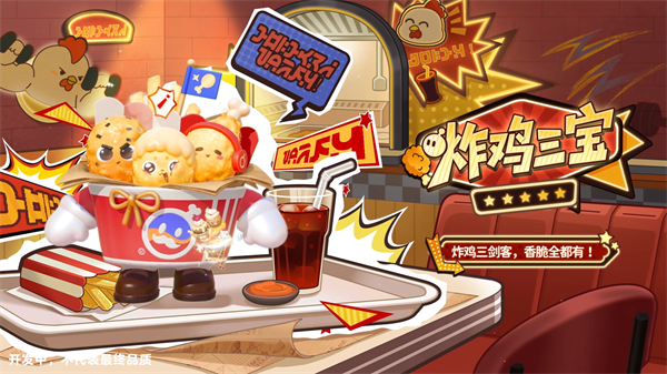 蛋仔派对最新版