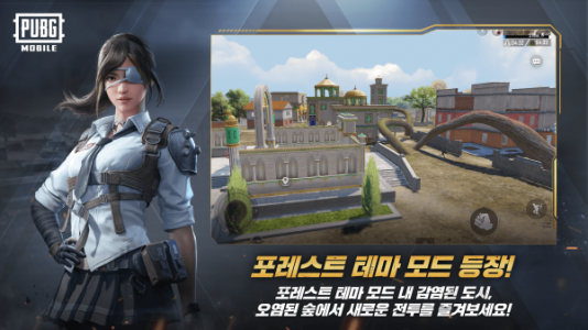 PUBG韩服手游(배틀그라운드)