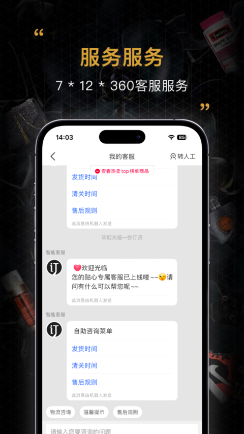会订货app