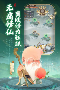 封神让我来官方版