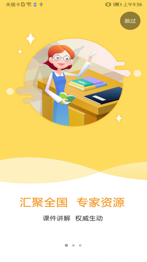 特种在线app