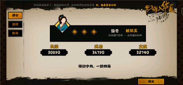 无悔华夏应用宝版