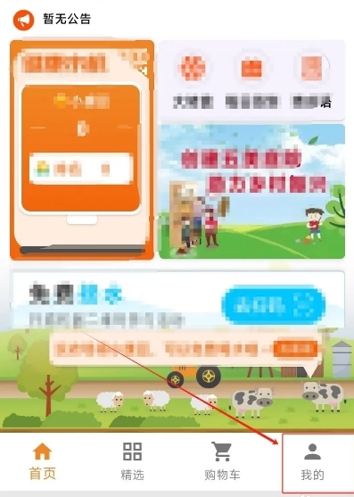 易小康官方版