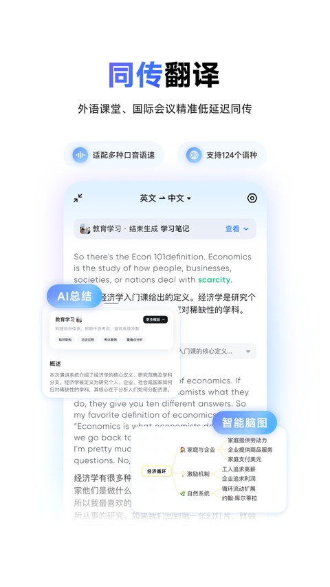 有道词典app