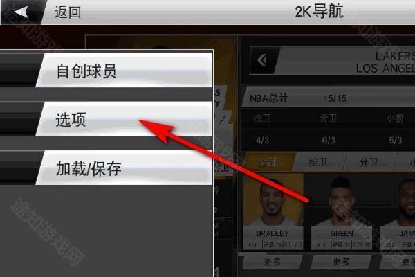NBA2K25手机版