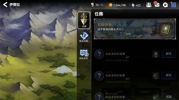第七史诗腾讯版