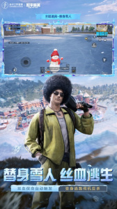 和平精英国际服体验服