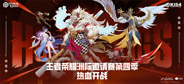 Honor of Kings国际服