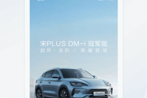 比亚迪海洋app