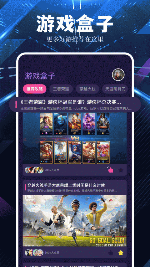 超玩游戏盒官方版