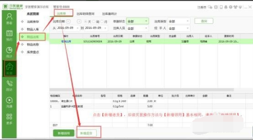 牙医管家收费版