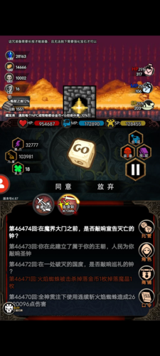 冒险日记游戏