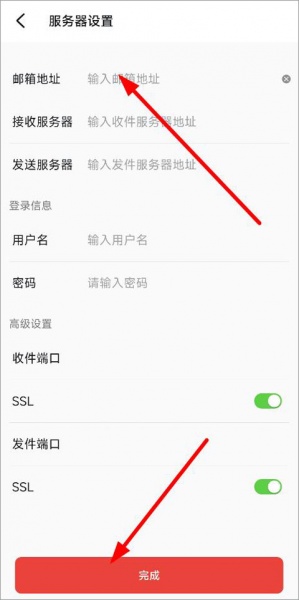 阿里邮箱企业版app
