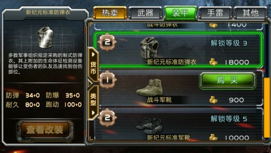 全民枪战2手游vivo版