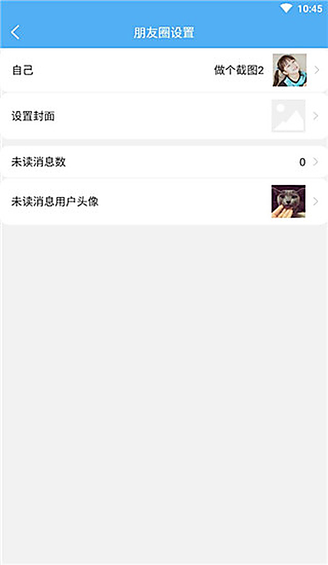 做个截图2免费版