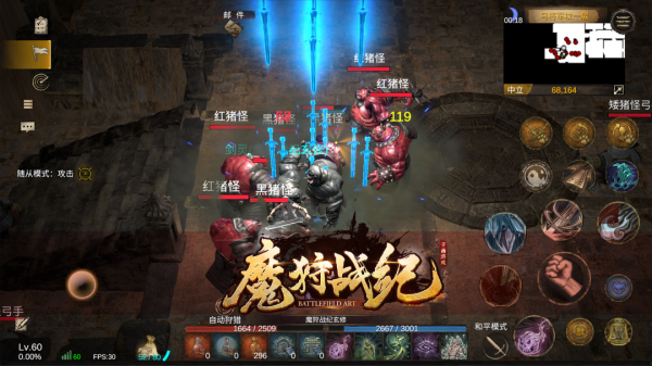 魔狩战纪中文版