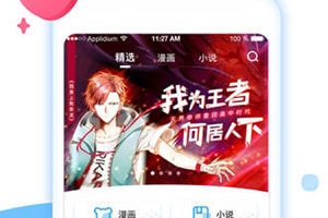 漫画免费大全app