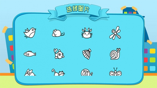 儿童涂涂乐官方正版