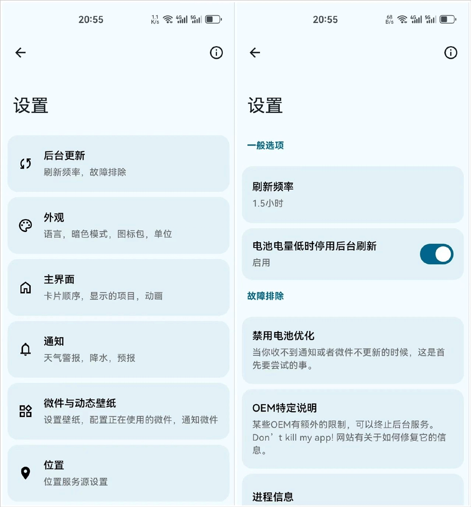Breezy Weather微风天气预报
