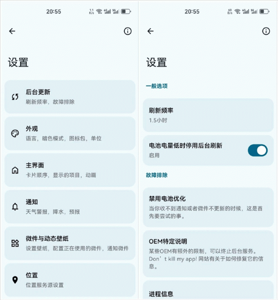 Breezy Weather微风天气预报