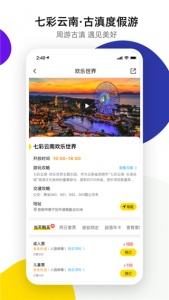 七彩云南诺享会app