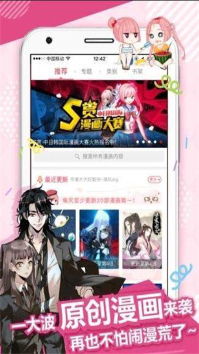 滴滴漫画tv版