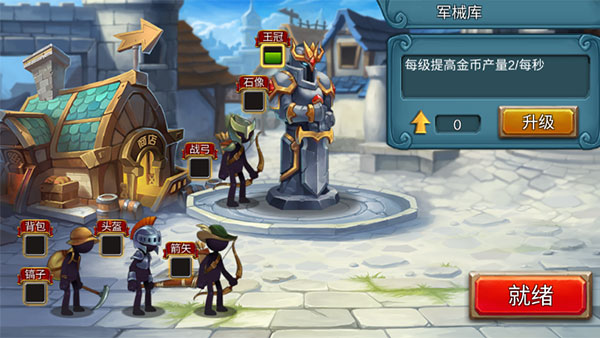 火柴人战争2奥德赛官方正版