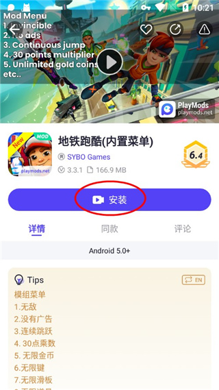 PlayMods官方版